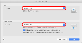 「フィードオプション」画面
