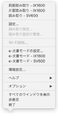 ScanSnap Manager のメニュー