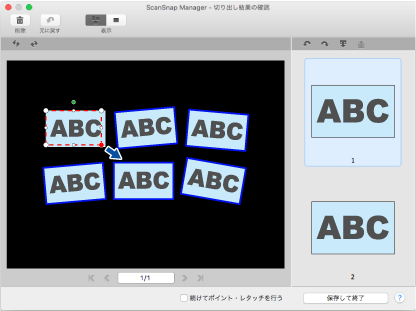 ScanSnap Manager - 切り出し結果の確認