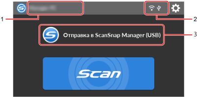 Главный экран