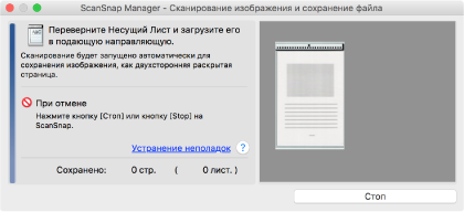 Сканирование