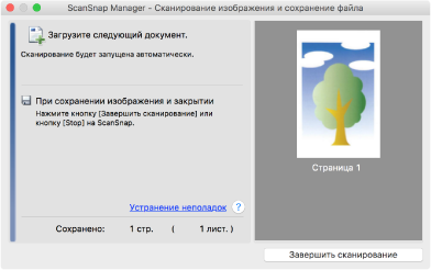 Режим ожидания