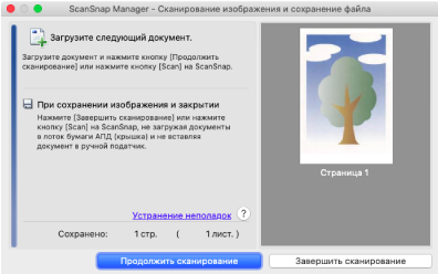 Режим ожидания