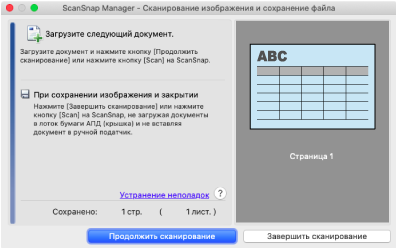 Режим ожидания