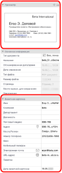 Основное окно ScanSnap Home