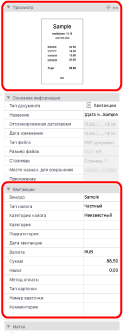 Основное окно ScanSnap Home
