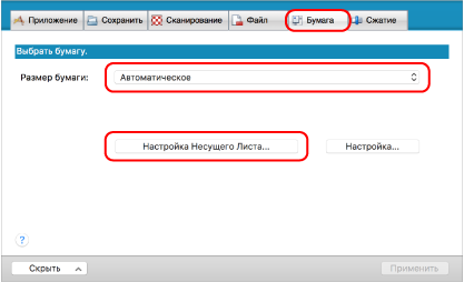 Окно настроек ScanSnap