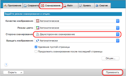 Окно настроек ScanSnap