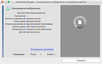 Сканирование