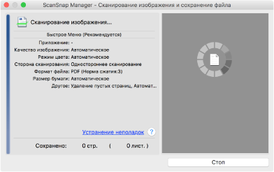 Сканирование
