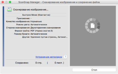 Сканирование