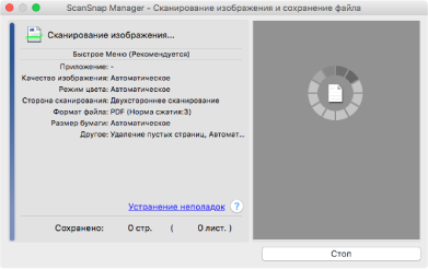 Сканирование