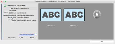Сканирование