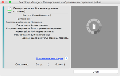Сканирование