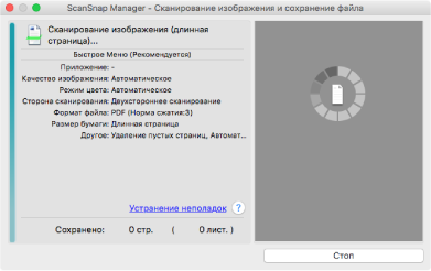 Сканирование