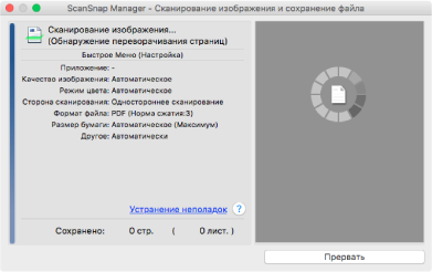 Сканирование