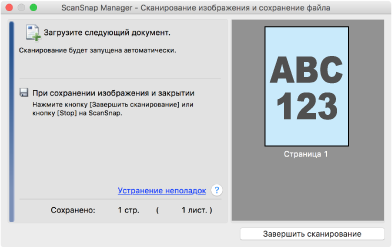 Режим ожидания