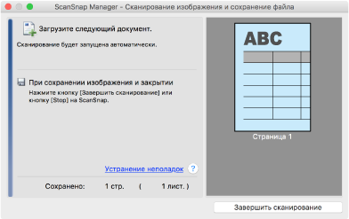 Режим ожидания