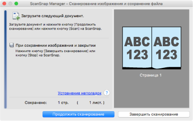 Режим ожидания