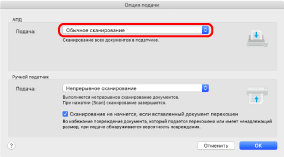 Окно [Опция подачи]