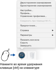 Меню ScanSnap Manager
