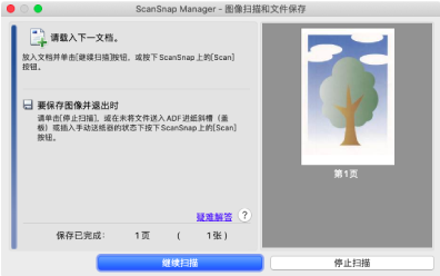 待机