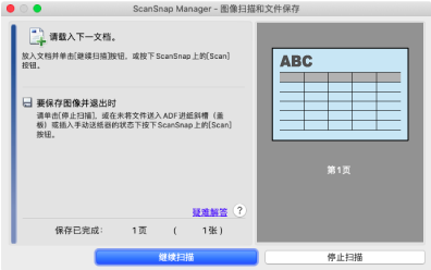 待机