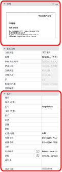 ScanSnap Home主窗口