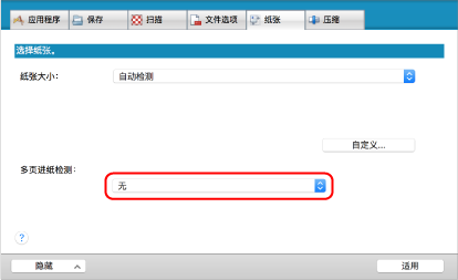 ScanSnap设置窗口
