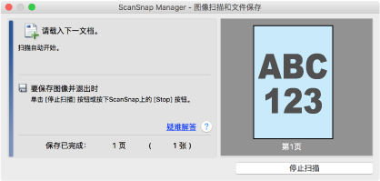 待机