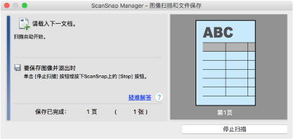 待机