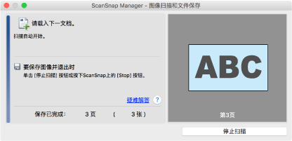 待机