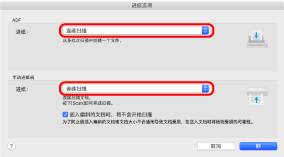 [进纸选项]窗口