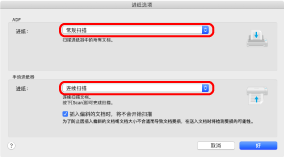 [进纸选项]窗口