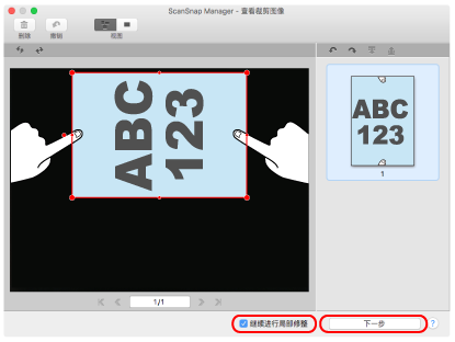 ScanSnap Manager - 图像扫描和文件保存