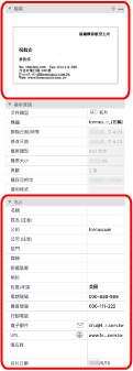 ScanSnap Home 主視窗