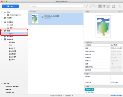 ScanSnap Home 主視窗