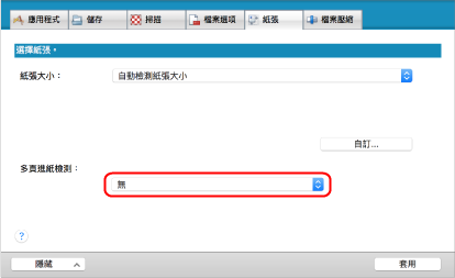 ScanSnap 設定視窗