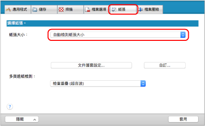 ScanSnap 設定視窗