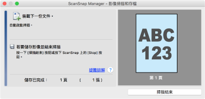 待機