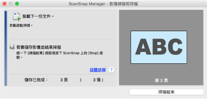 待機