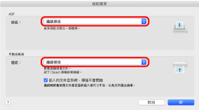 [送紙選項] 視窗