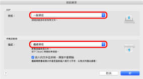 [送紙選項] 視窗