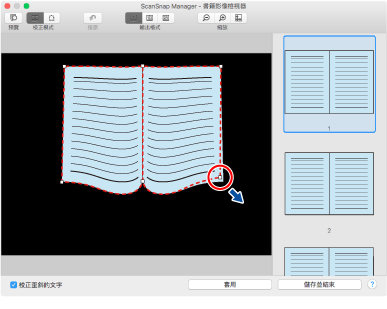 校正書籍變形模式