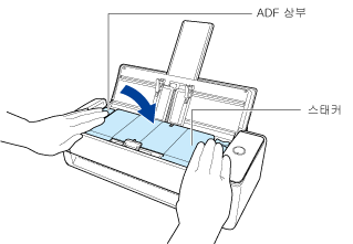 ADF 상부 닫기