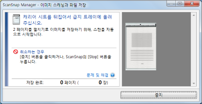 스캐닝 모드