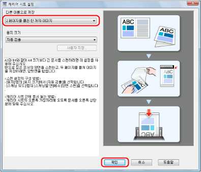 캐리어 시트 설정
