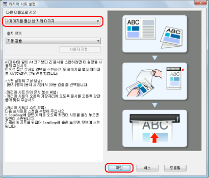 캐리어 시트 설정