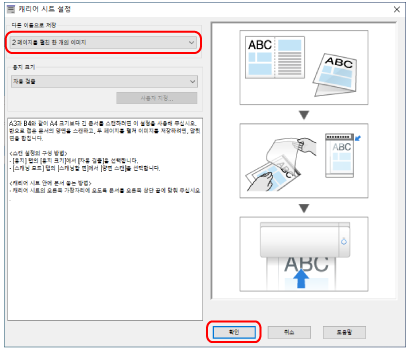 캐리어 시트 설정