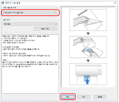 ScanSnap 설정 창